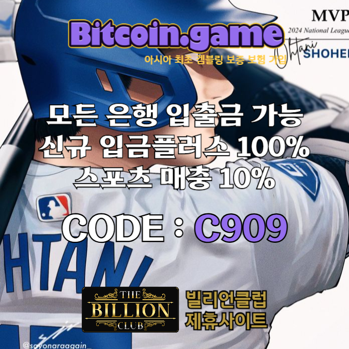 dfghjghjdcvfbgn안전사이트-비트코인게임먹튀안전-해외사이트-메이저사이트-메이저카지노-안전카지노002.jpg