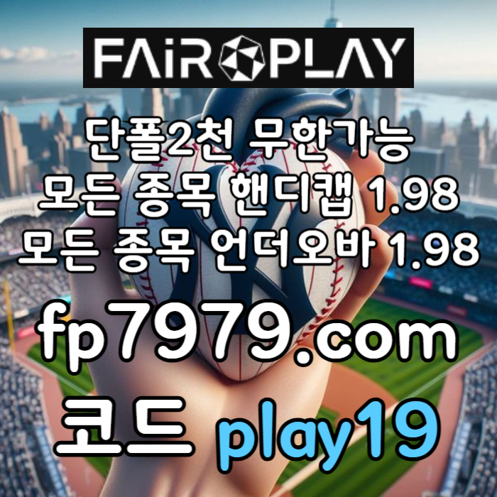 xnsjkgkk메이저놀이터-토토사이트-안전한토토사이트-안전카지노-페어플레이먹튀안전-메이저사이트001.jpg