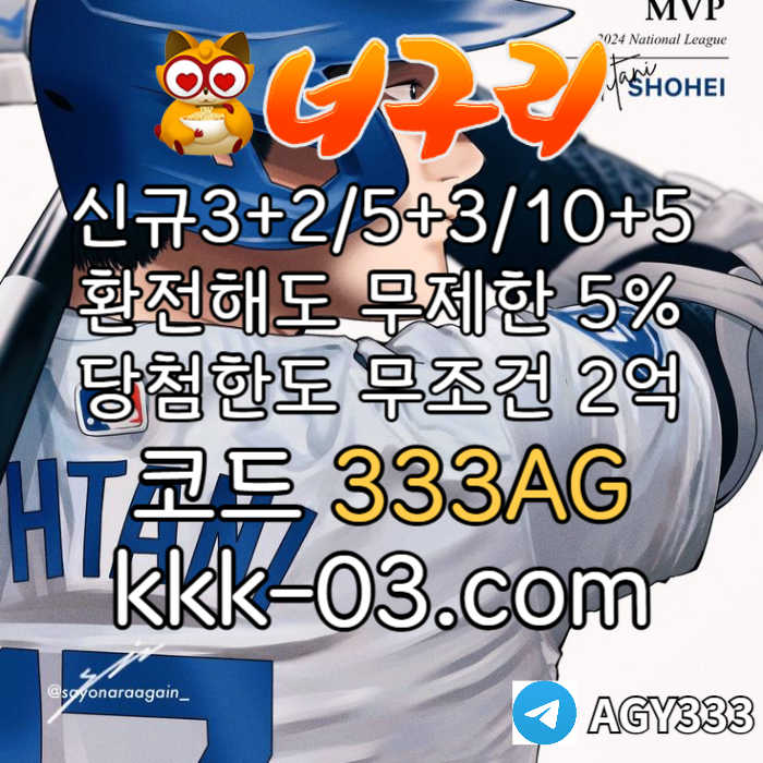 BXJHGJGHK너구리벳먹튀안전-메이저놀이터-너구리먹튀안전-토토사이트-안전놀이터-카지노사이트002.jpg