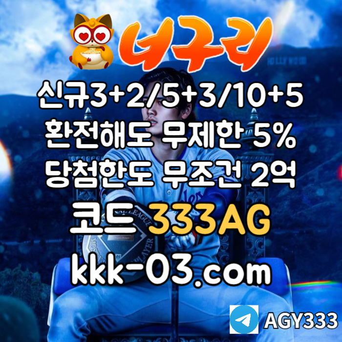 dsgdszxdcxdhbfgvc너구리벳먹튀안전-메이저놀이터-너구리먹튀안전-토토사이트-안전놀이터-카지노사이트004.jpg