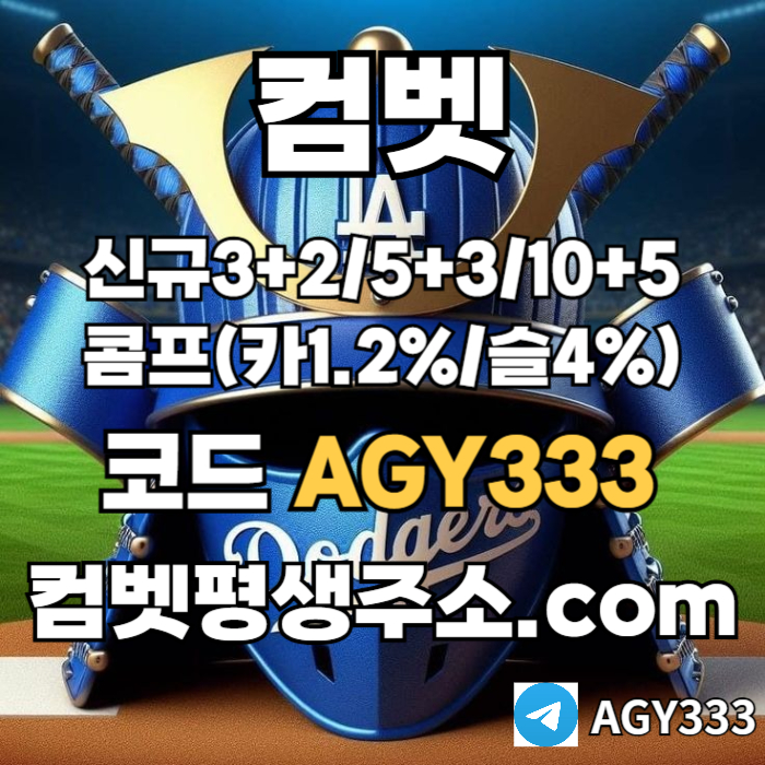sdfgghnjmdfghn메이저카지노-메이저사이트-그래프게임-안전사이트-안전놀이터-컴벳먹튀검증-메이저놀이터001.jpg