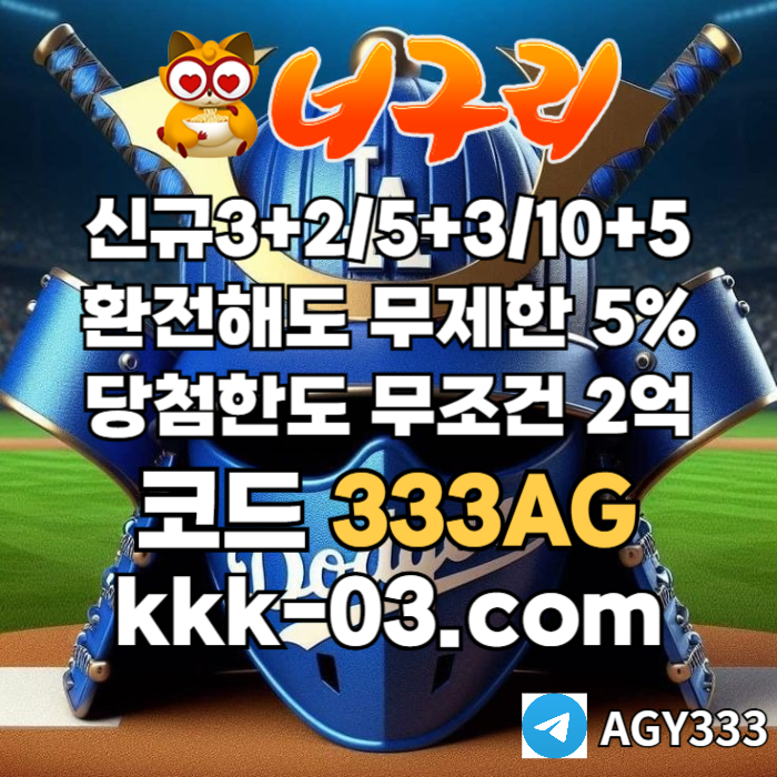 sdefrgtdyjhgf너구리벳먹튀없는-메이저놀이터-너구리먹튀없는-토토사이트-안전놀이터-카지노사이트001.jpg
