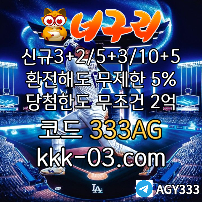 sdcfrvgtrrdrfjgcf너구리벳먹튀없는-메이저놀이터-너구리먹튀없는-토토사이트-안전놀이터-카지노사이트003.jpg