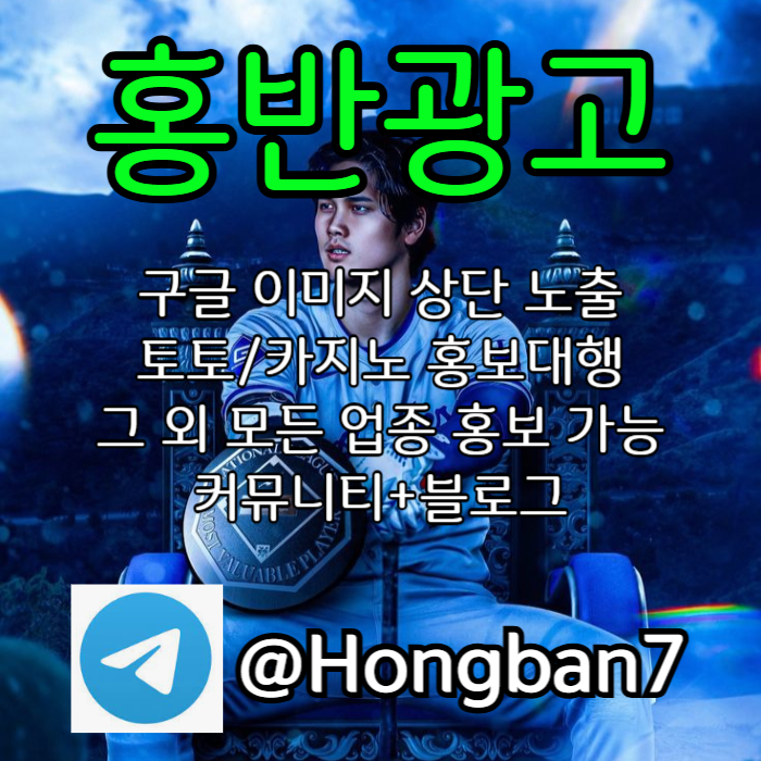 sdfghjsdfgdfgh구글이미지홍보하기-구글이미지광고-토토광고-숏폼광고-토토사이트홍보-카지노홍보004.jpg