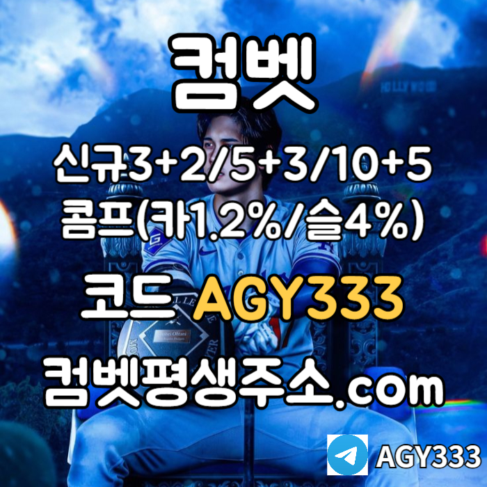 sxdcvfbgcdvfbgdcfv메이저놀이터-메이저카지노-메이저사이트-그래프게임-컴벳먹튀안전-안전사이트-안전놀이터004.jpg