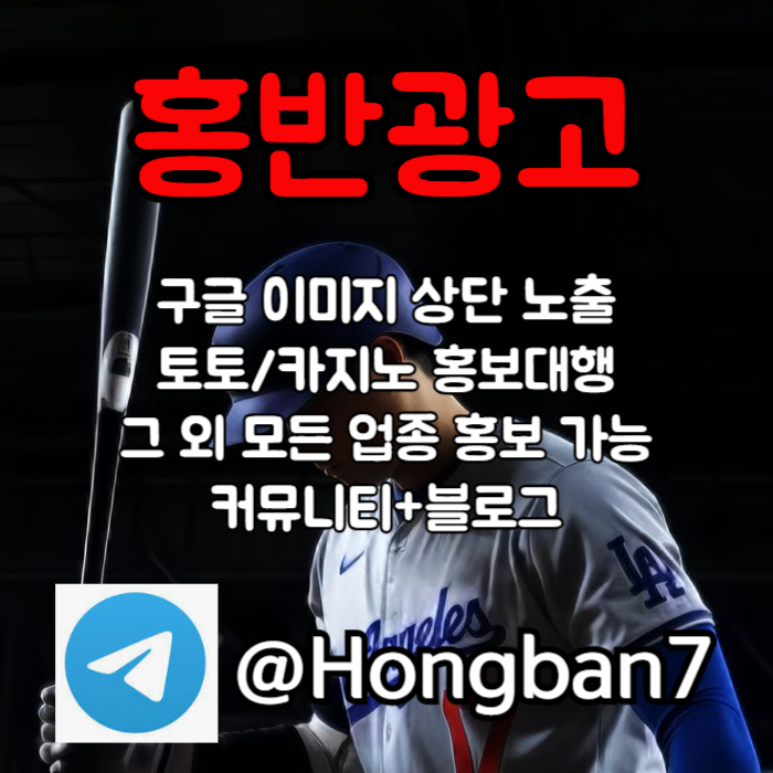 sdfvsdfgdfgbdf 카지노홍보-구글이미지홍보하기-구글이미지광고-토토사이트홍보-토토광고-숏폼광고005.jpg