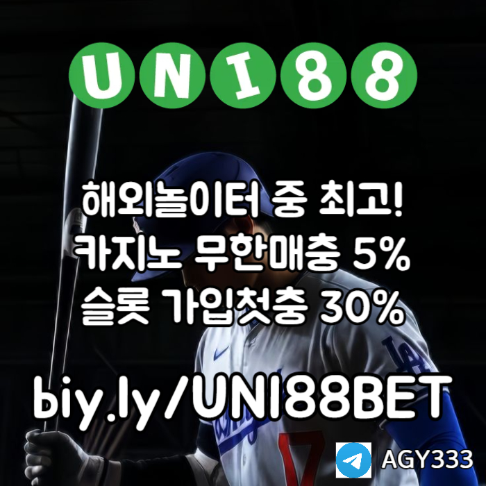 xdcfvgbhnjvfbgnhj유니88벳먹튀안전-유니벳먹튀안전-유니88먹튀안전-unibet먹튀안전-uni88bet먹튀안전005.jpg