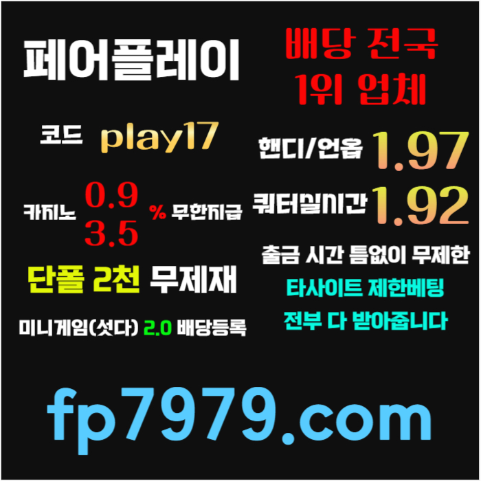 hhhgrhgrefhbdf안전카지노-안전사이트-메이저카지노-메이저사이트-페어플레이먹튀안전001.jpg