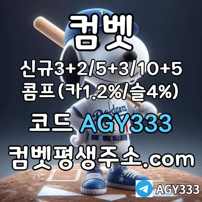 sxdfghjmksxcdvfgbh메이저놀이터-메이저카지노-메이저사이트-그래프게임-컴벳먹튀안전-안전사이트-안전놀이터006.jpg