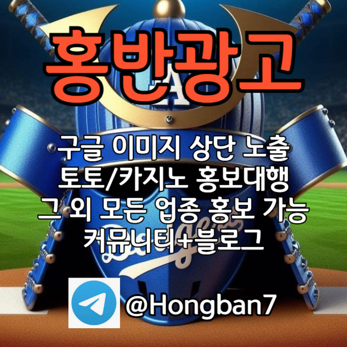 sdfghjsxcdfvgbh카지노홍보-구글이미지홍보하기-구글이미지광고-토토사이트홍보-토토광고-숏폼광고001.jpg