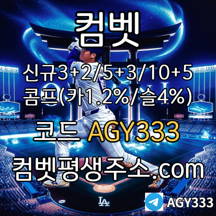메이저놀이터-메이저카지노-메이저사이트-그래프게임-컴벳먹튀검증-안전사이트-안전놀이터fghjfghdvhgfvhg.jpg
