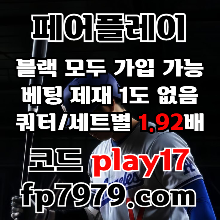 dddsgvdsgvdsgv페어플레이먹튀없는-메이저사이트-안전카지노-안전사이트-메이저카지노006.jpg