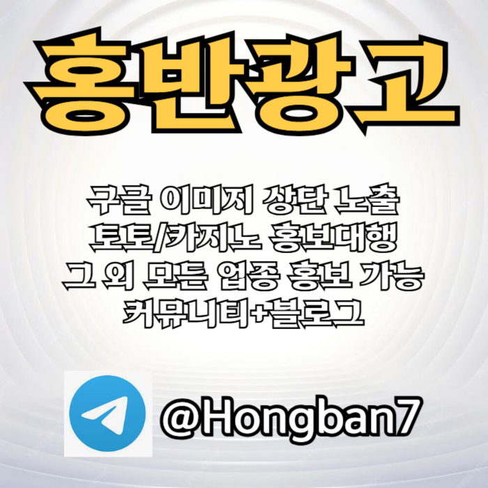 xdfcszwcfsedf숏폼광고-카지노홍보-구글이미지홍보하기-토토광고-구글이미지광고-토토사이트홍보002.jpg