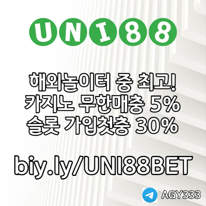 xdfcsdzsadfsdefesuni88bet먹튀안전-unibet먹튀안전-유니88벳먹튀안전-유니벳먹튀안전-유니88먹튀안전001.jpg