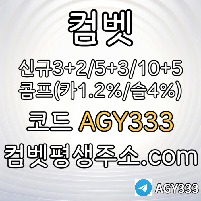 sdfghjsxdcvfgb안전놀이터-메이저놀이터-메이저카지노-안전사이트-메이저사이트-그래프게임-컴벳먹튀검증002.jpg