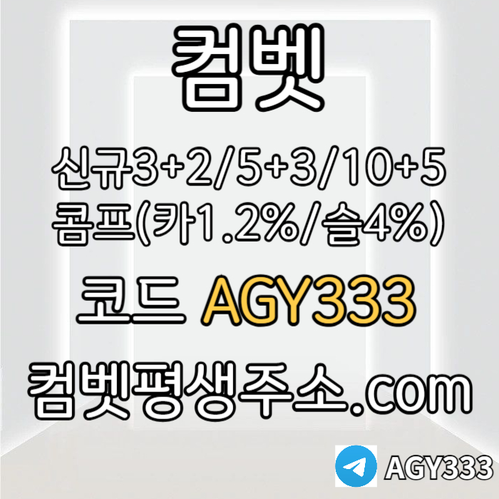 sdfghsxcdvfgasxcdvf안전놀이터-메이저놀이터-메이저카지노-안전사이트-메이저사이트-그래프게임-컴벳먹튀없는003.jpg