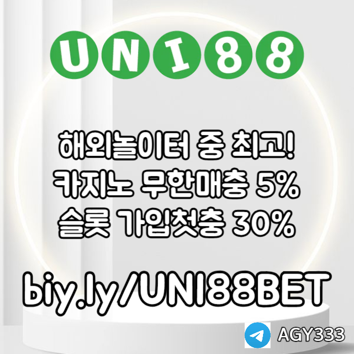 asxdfghjasxdcvfgbuni88bet먹튀안전-unibet먹튀안전-유니88벳먹튀안전-유니벳먹튀안전-유니88먹튀안전005.jpg