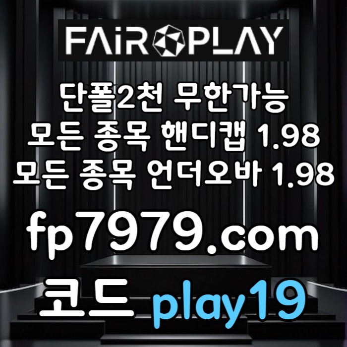 nzfgfjghj안전카지노-메이저사이트-안전한토토사이트-메이저놀이터-토토사이트-페어플레이먹튀검증001.jpg