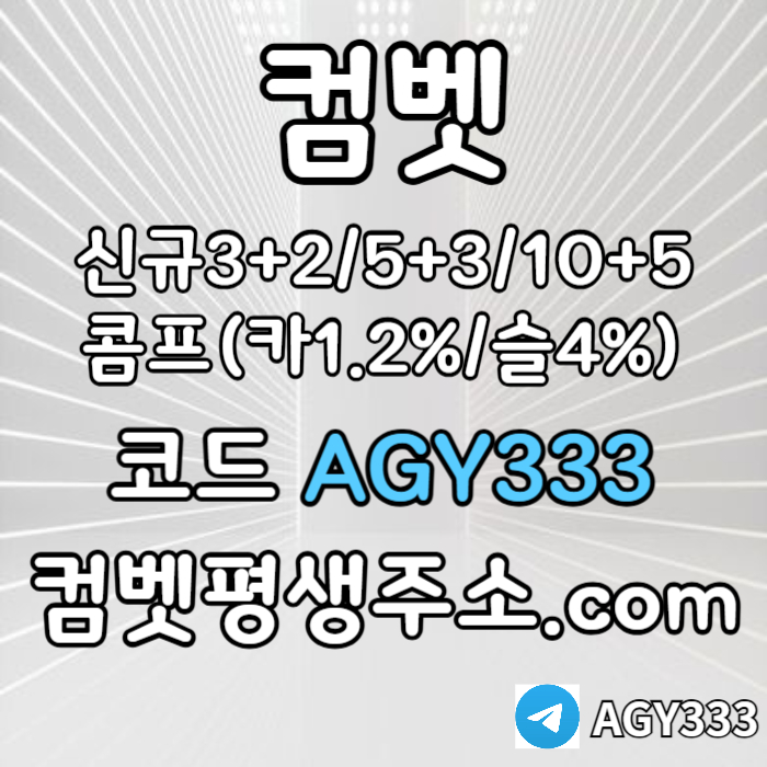 DGJHGFJ안전놀이터-메이저놀이터-메이저카지노-안전사이트-메이저사이트-그래프게임-컴벳먹튀검증006.jpg