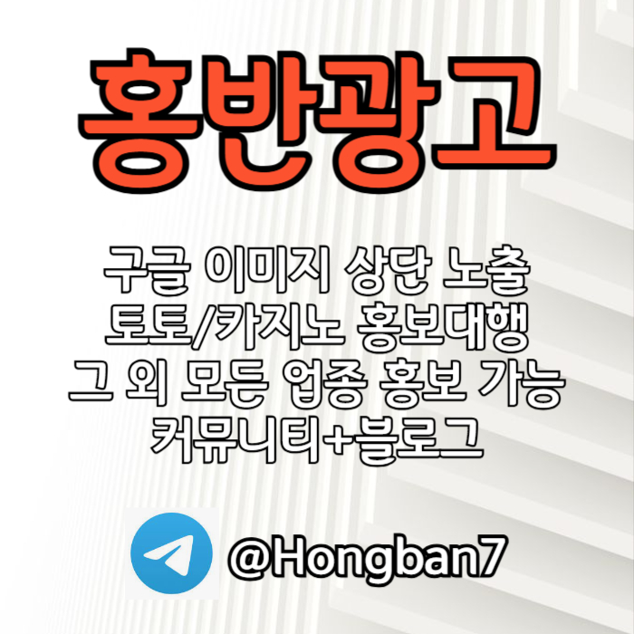 sxdcvfbghnjmk숏폼광고-카지노홍보-구글이미지홍보하기-토토광고-구글이미지광고-토토사이트홍보001.jpg