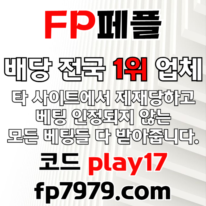 jffsdgrdfgfb페어플레이먹튀검증-메이저사이트-안전카지노-안전사이트-메이저카지노002.jpg