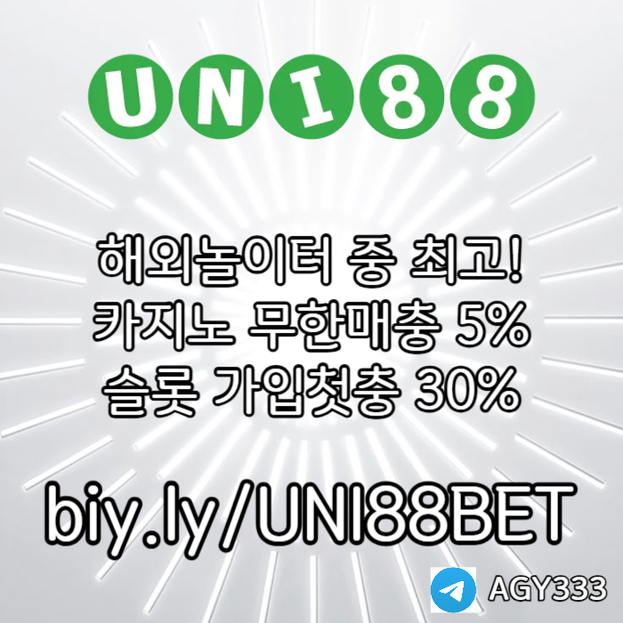 asdfghjsdfguni88bet먹튀검증-unibet먹튀검증-유니88벳먹튀검증-유니벳먹튀검증-유니88먹튀검증004.jpg