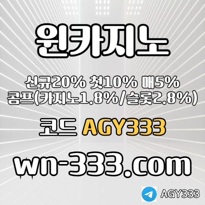 ddsgfdgdfgfd안전카지노-카지노사이트-윈카지노먹튀검증-메이저카지노-wynn카지노먹튀검증-바카라사이트006.jpg