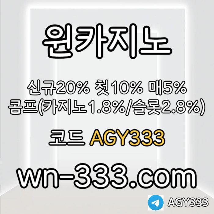 SFGJFHJ안전카지노-카지노사이트-윈카지노먹튀검증-메이저카지노-wynn카지노먹튀검증-바카라사이트003.jpg