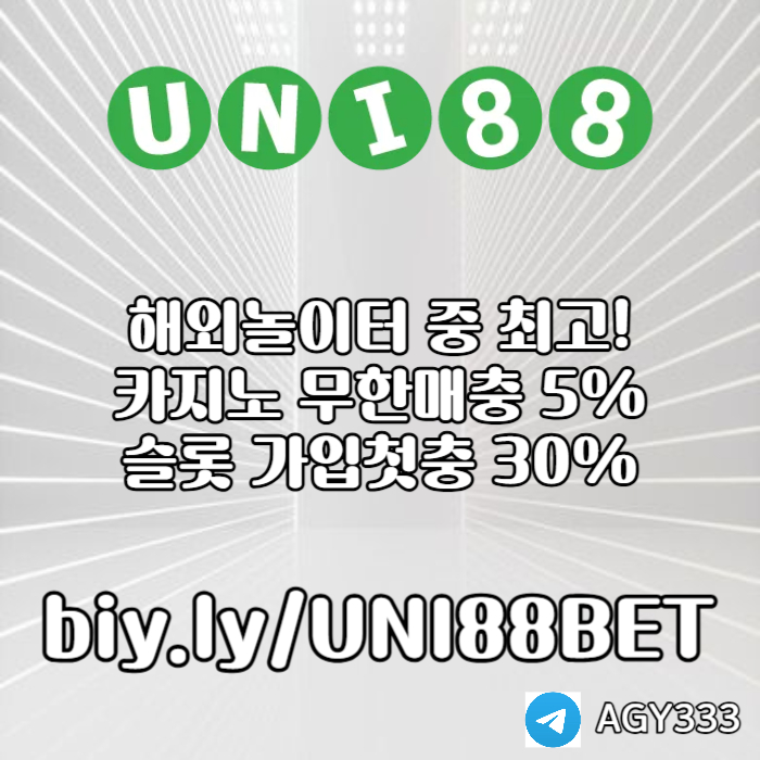 uni88bet먹튀검증-unibet먹튀검증-유니88벳먹튀검증-유니벳먹튀검증-유니88먹튀검증fhgvhjvh.jpg