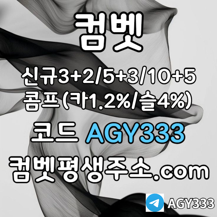 sxdcfvgbhnjmcv그래프게임-컴벳먹튀없는-안전놀이터-메이저놀이터-메이저카지노-안전사이트-메이저사이트006.jpg