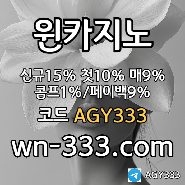 zxcdfvgbhcxfwynn카지노먹튀없는-바카라사이트-안전카지노-카지노사이트-윈카지노먹튀없는-메이저카지노001.jpg
