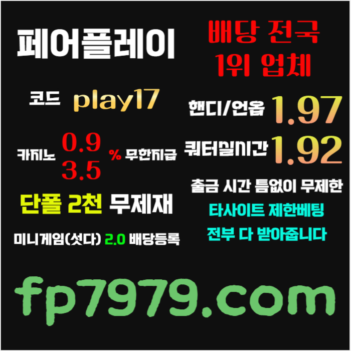 kffjsfbgfdgvfd안전사이트-메이저카지노-페어플레이먹튀안전-메이저사이트-안전카지노001.jpg
