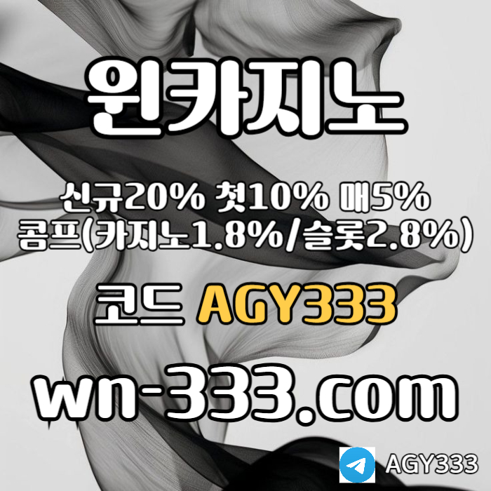 cdvfgbhyufjhvwynn카지노먹튀안전-바카라사이트-안전카지노-카지노사이트-윈카지노먹튀안전-메이저카지노006.jpg