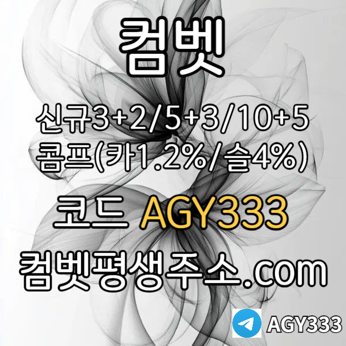 cdfvbghnjmk그래프게임-컴벳먹튀없는-안전놀이터-메이저놀이터-메이저카지노-안전사이트-메이저사이트003.jpg