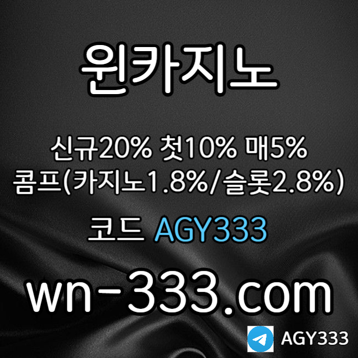 cfdsbhxgfcvwynn카지노먹튀없는-바카라사이트-안전카지노-카지노사이트-윈카지노먹튀없는-메이저카지노004.jpg