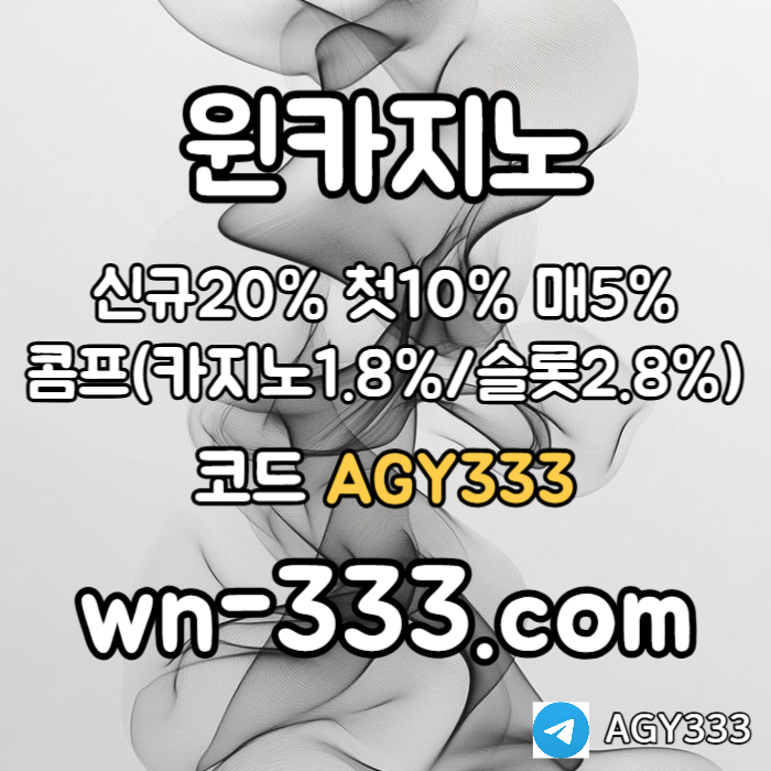 SDFVGBHRJDTHFGwynn카지노먹튀안전-바카라사이트-안전카지노-카지노사이트-윈카지노먹튀안전-메이저카지노005.jpg