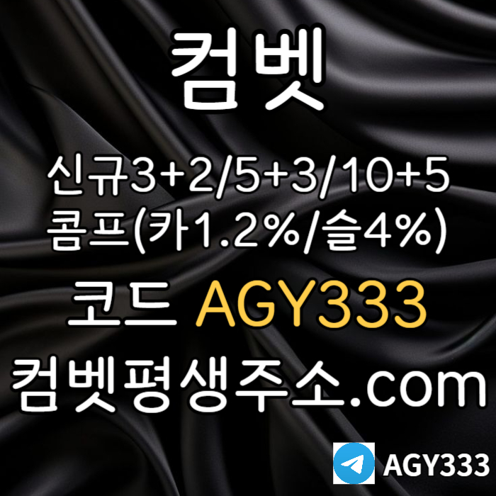 fgbdfgsxdgdfhg그래프게임-컴벳먹튀없는-안전놀이터-메이저놀이터-메이저카지노-안전사이트-메이저사이트002.jpg