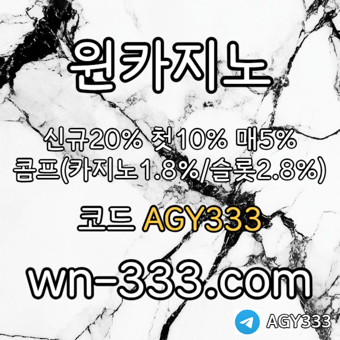 dgfdbhdfhbfdwynn카지노먹튀없는-바카라사이트-안전카지노-카지노사이트-윈카지노먹튀없는-메이저카지노003.jpg