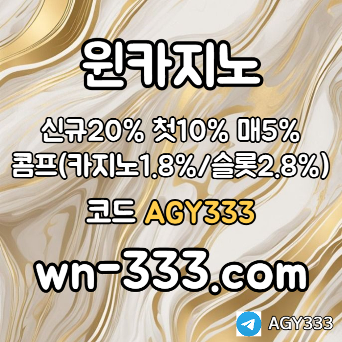 xscdfvxddcfdgwynn카지노먹튀없는-바카라사이트-안전카지노-카지노사이트-윈카지노먹튀없는-메이저카지노005.jpg