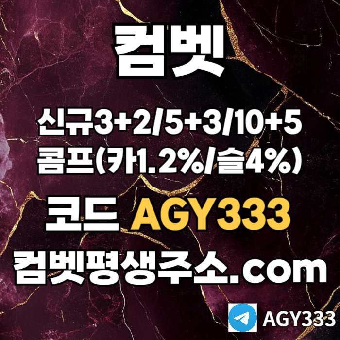 zasxcdvfbgnh그래프게임-컴벳먹튀없는-안전놀이터-메이저놀이터-메이저카지노-안전사이트-메이저사이트001.jpg