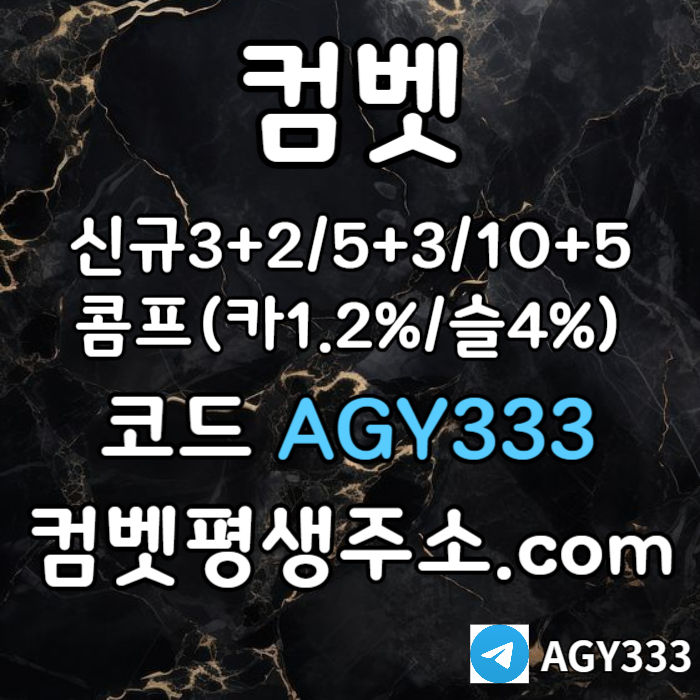 FTFUHJGV그래프게임-컴벳먹튀없는-안전놀이터-메이저놀이터-메이저카지노-안전사이트-메이저사이트006.jpg