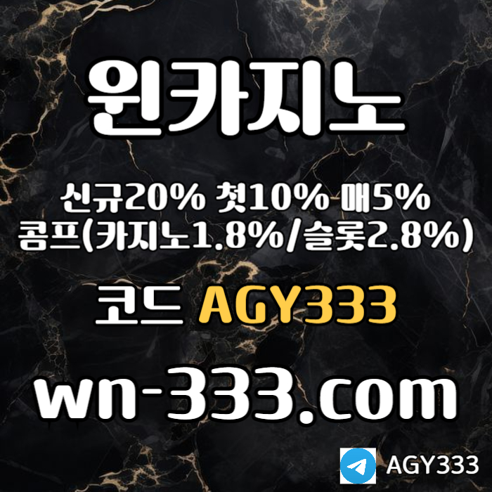 sdccfghnjmjnhwynn카지노먹튀없는-바카라사이트-안전카지노-카지노사이트-윈카지노먹튀없는-메이저카지노006.jpg