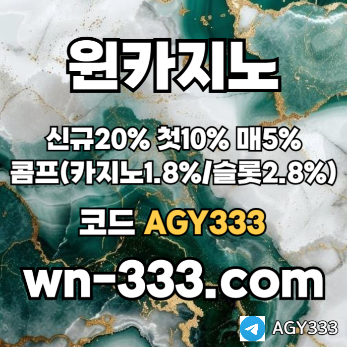 OFYUJGHJwynn카지노먹튀없는-바카라사이트-안전카지노-카지노사이트-윈카지노먹튀없는-메이저카지노002.jpg