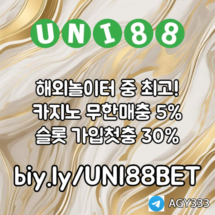 CDFVGBHNJNJB유니벳먹튀없는-유니88먹튀없는-uni88bet먹튀없는-unibet먹튀없는-유니88벳먹튀없는005.jpg