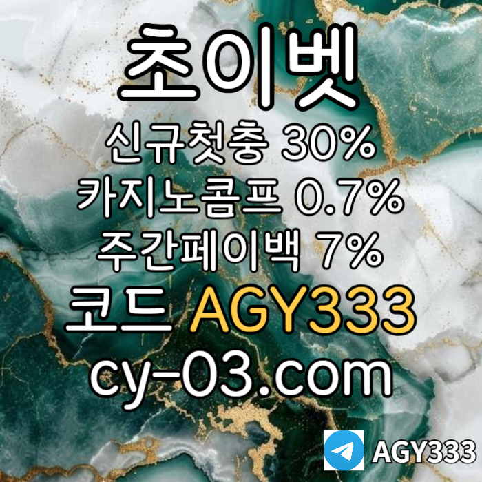 RDFHFGH메이저카지노-하이로우-초이벳먹튀없는-토큰게임-메이저놀이터-안전놀이터002.jpg