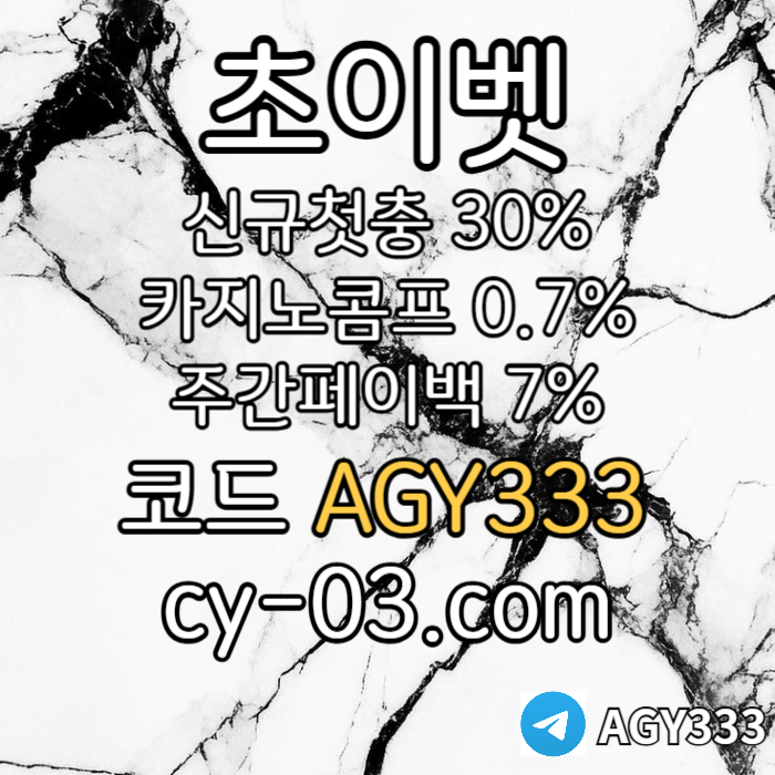 XCFVGBHNJMMKNB메이저카지노-하이로우-초이벳먹튀없는-토큰게임-메이저놀이터-안전놀이터003.jpg