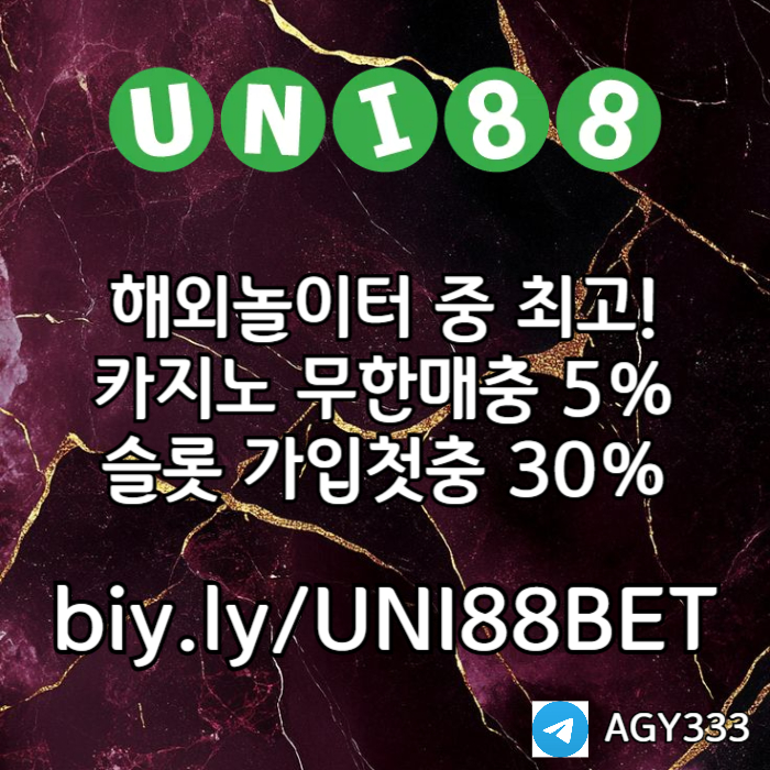 xcvxcvbxdcfvgv유니벳먹튀없는-유니88먹튀없는-uni88bet먹튀없는-unibet먹튀없는-유니88벳먹튀없는001.jpg
