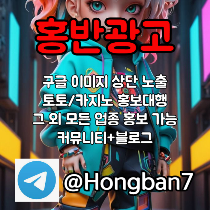 SXDCFGHJ구글이미지광고-토토사이트홍보-숏폼광고-카지노홍보-구글이미지홍보하기-토토광고005.jpg