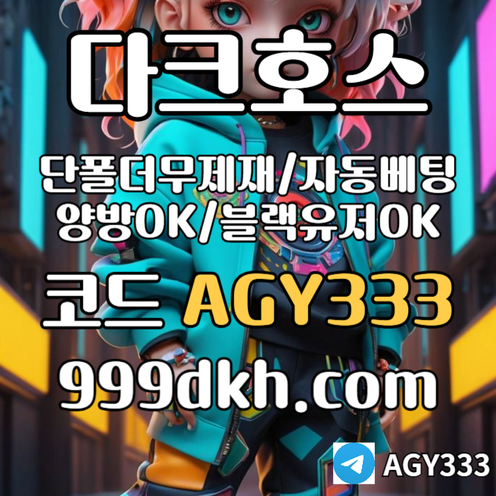 xca메이저사이트-안전놀이터-다크호스먹튀안전-플레이홀덤-메이저놀이터-토토사이트-pbg파워볼005.jpg