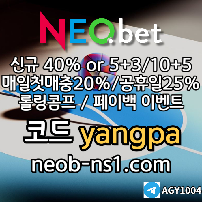 d안전카지노-메이저카지노-네오벳먹튀안전-안전놀이터-메이저놀이터001.jpg